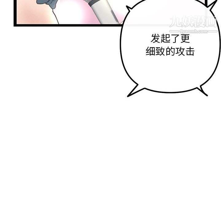 《深夜网吧》漫画最新章节第56话免费下拉式在线观看章节第【152】张图片