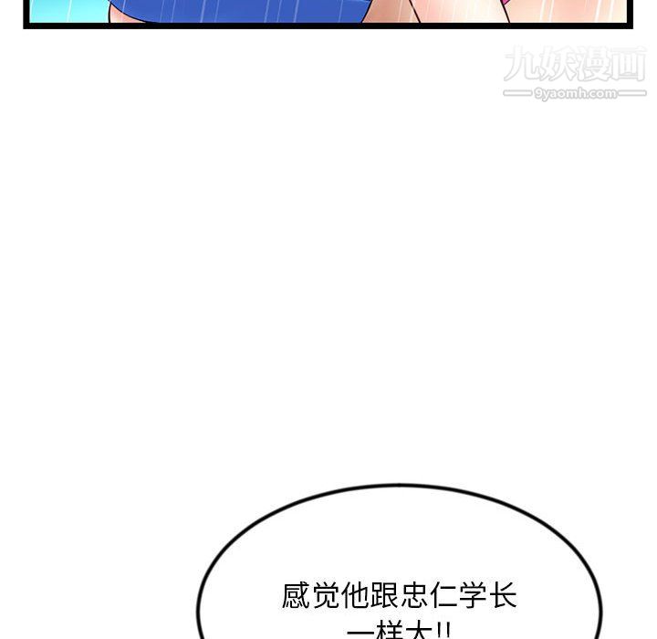 《深夜网吧》漫画最新章节第56话免费下拉式在线观看章节第【63】张图片