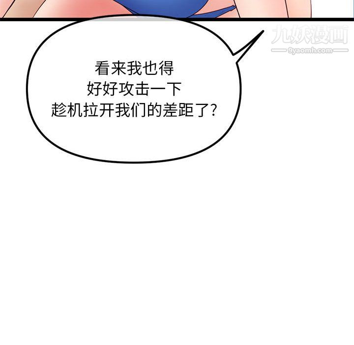 《深夜网吧》漫画最新章节第56话免费下拉式在线观看章节第【146】张图片