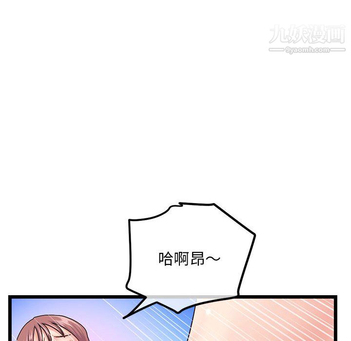 《深夜网吧》漫画最新章节第56话免费下拉式在线观看章节第【55】张图片