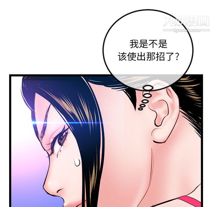 《深夜网吧》漫画最新章节第56话免费下拉式在线观看章节第【126】张图片