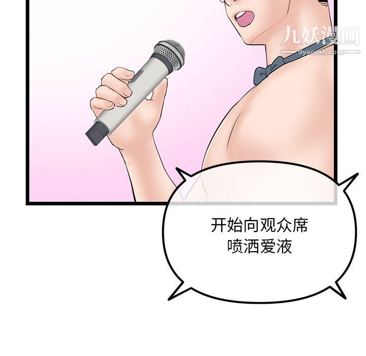 《深夜网吧》漫画最新章节第56话免费下拉式在线观看章节第【83】张图片