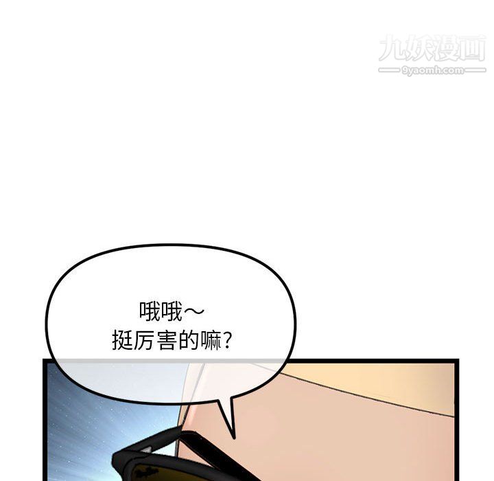 《深夜网吧》漫画最新章节第56话免费下拉式在线观看章节第【86】张图片