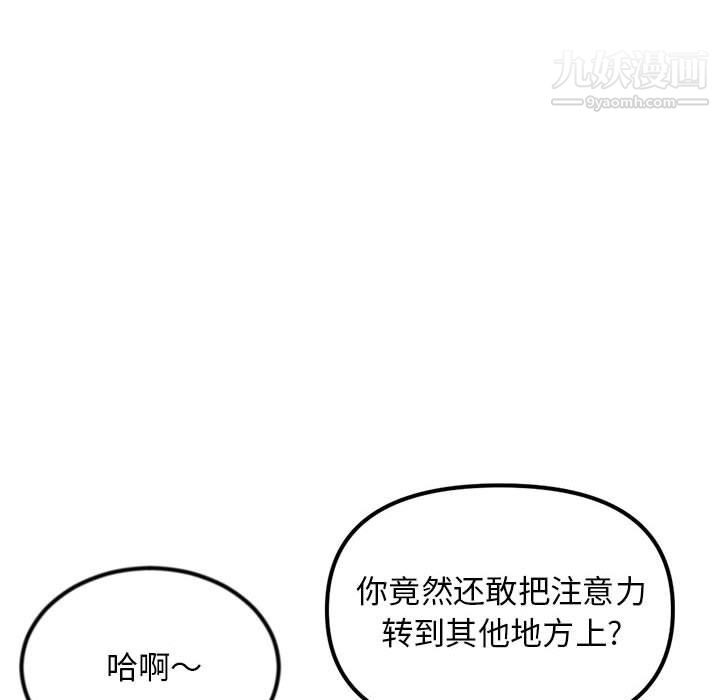 《深夜网吧》漫画最新章节第56话免费下拉式在线观看章节第【144】张图片