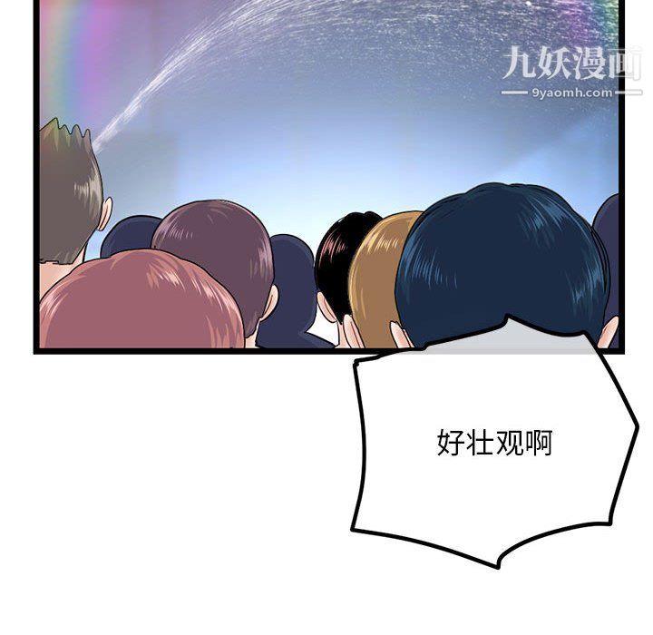 《深夜网吧》漫画最新章节第56话免费下拉式在线观看章节第【104】张图片