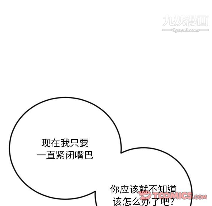 《深夜网吧》漫画最新章节第56话免费下拉式在线观看章节第【30】张图片