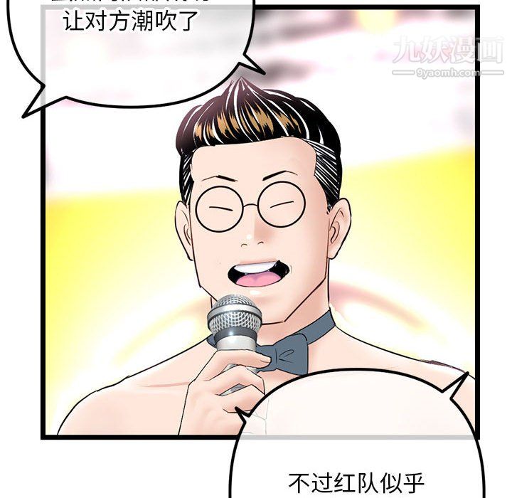 《深夜网吧》漫画最新章节第56话免费下拉式在线观看章节第【114】张图片