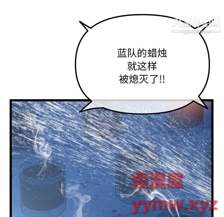 《深夜网吧》漫画最新章节第56话免费下拉式在线观看章节第【76】张图片