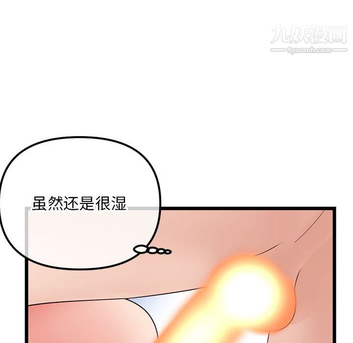 《深夜网吧》漫画最新章节第56话免费下拉式在线观看章节第【134】张图片