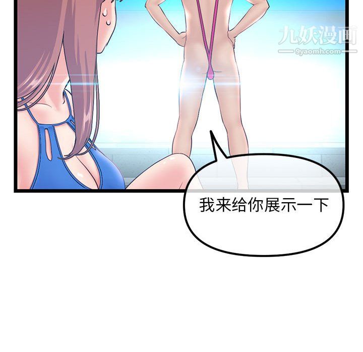 《深夜网吧》漫画最新章节第56话免费下拉式在线观看章节第【40】张图片