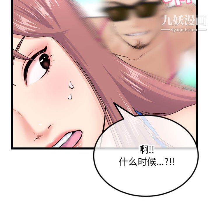 《深夜网吧》漫画最新章节第56话免费下拉式在线观看章节第【52】张图片