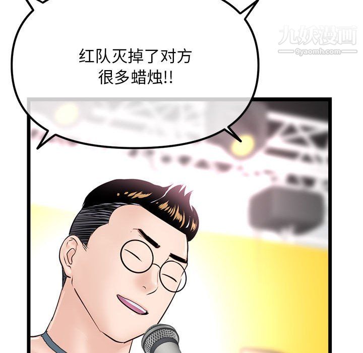 《深夜网吧》漫画最新章节第56话免费下拉式在线观看章节第【93】张图片