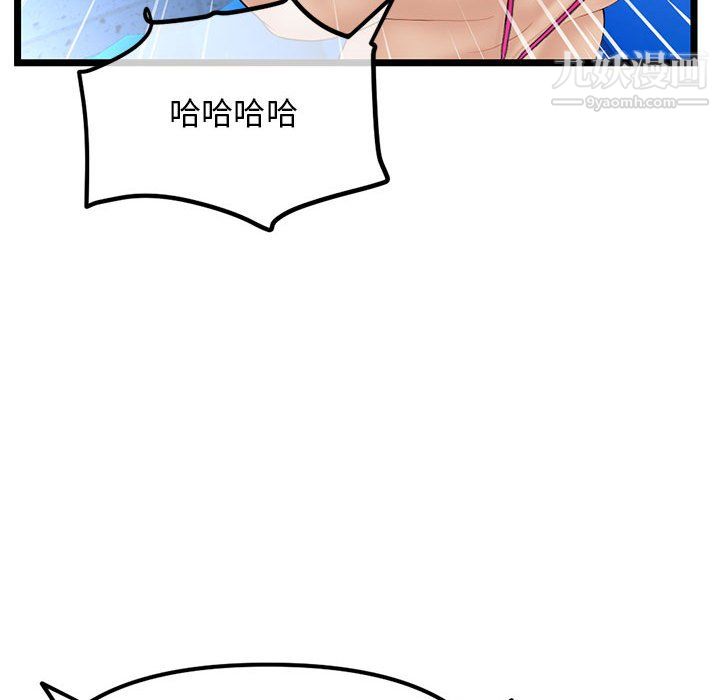 《深夜网吧》漫画最新章节第56话免费下拉式在线观看章节第【92】张图片