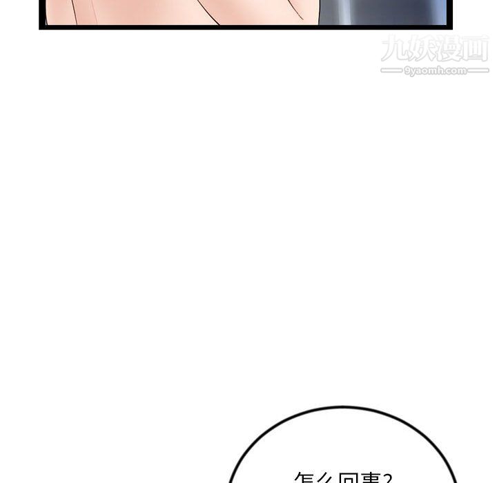 《深夜网吧》漫画最新章节第56话免费下拉式在线观看章节第【61】张图片