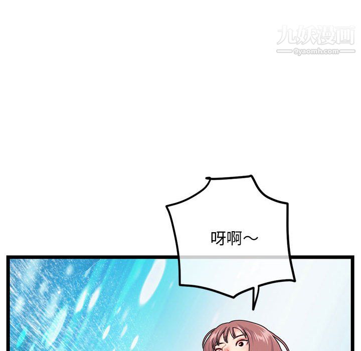 《深夜网吧》漫画最新章节第56话免费下拉式在线观看章节第【88】张图片