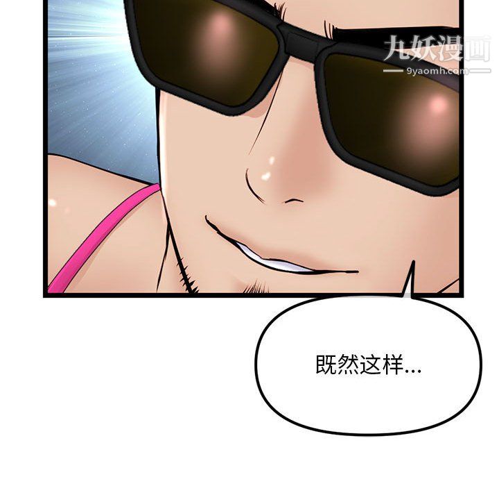 《深夜网吧》漫画最新章节第56话免费下拉式在线观看章节第【87】张图片