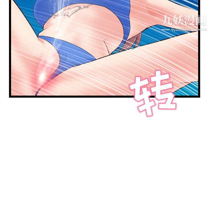 《深夜网吧》漫画最新章节第56话免费下拉式在线观看章节第【79】张图片