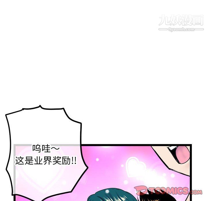 《深夜网吧》漫画最新章节第56话免费下拉式在线观看章节第【84】张图片