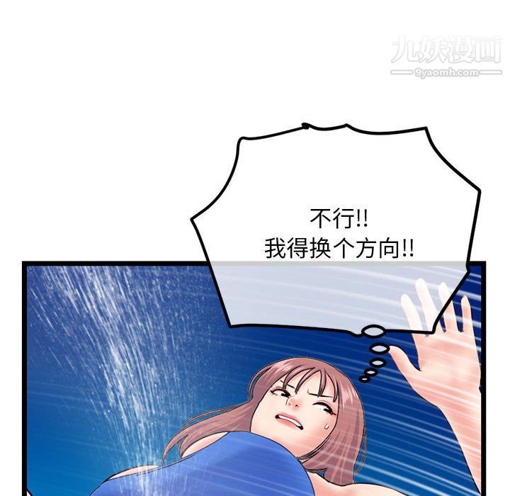 《深夜网吧》漫画最新章节第56话免费下拉式在线观看章节第【78】张图片