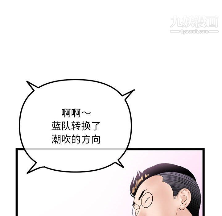 《深夜网吧》漫画最新章节第56话免费下拉式在线观看章节第【82】张图片