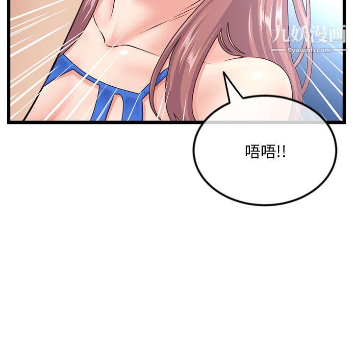 《深夜网吧》漫画最新章节第56话免费下拉式在线观看章节第【34】张图片