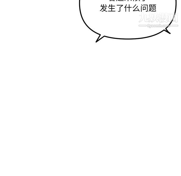 《深夜网吧》漫画最新章节第56话免费下拉式在线观看章节第【140】张图片