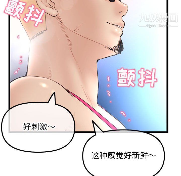 《深夜网吧》漫画最新章节第56话免费下拉式在线观看章节第【44】张图片