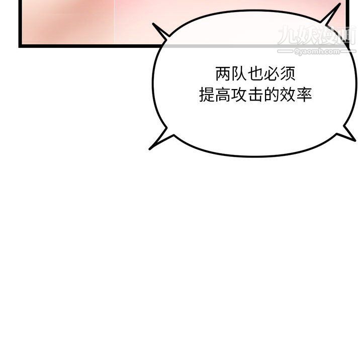 《深夜网吧》漫画最新章节第56话免费下拉式在线观看章节第【121】张图片