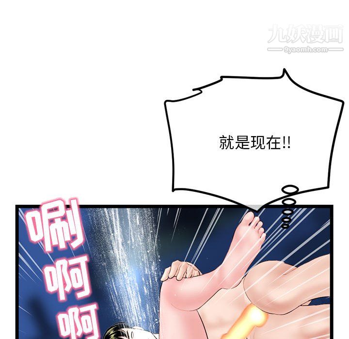 《深夜网吧》漫画最新章节第56话免费下拉式在线观看章节第【101】张图片