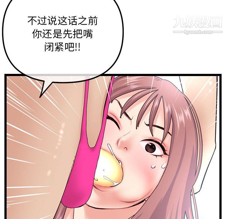 《深夜网吧》漫画最新章节第56话免费下拉式在线观看章节第【33】张图片