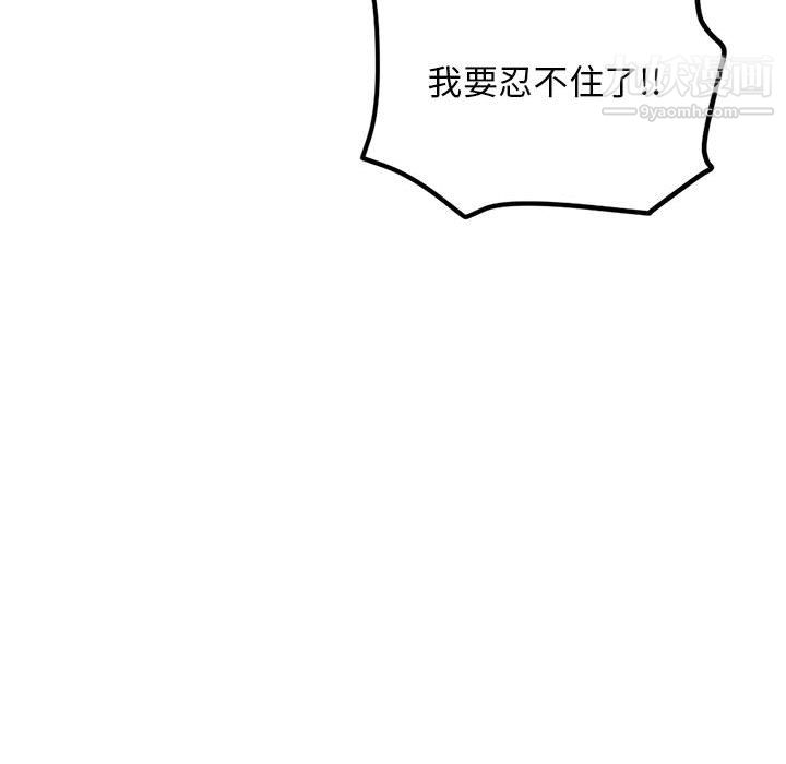 《深夜网吧》漫画最新章节第56话免费下拉式在线观看章节第【69】张图片