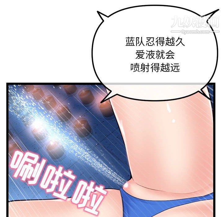 《深夜网吧》漫画最新章节第56话免费下拉式在线观看章节第【74】张图片