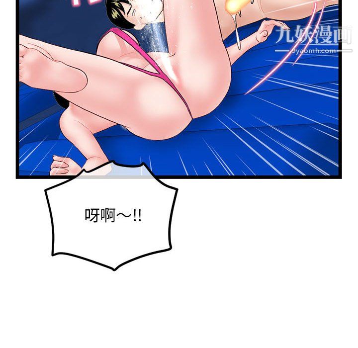 《深夜网吧》漫画最新章节第56话免费下拉式在线观看章节第【102】张图片