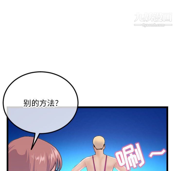 《深夜网吧》漫画最新章节第56话免费下拉式在线观看章节第【39】张图片