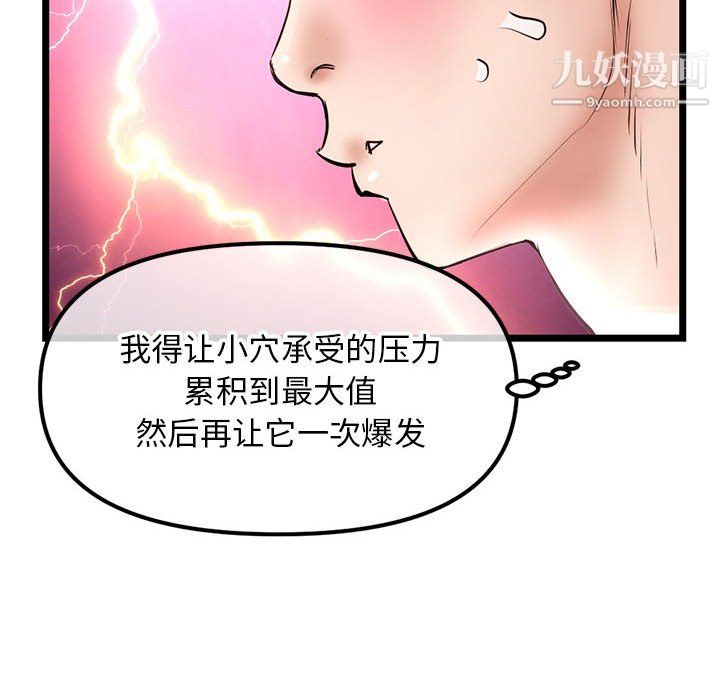 《深夜网吧》漫画最新章节第56话免费下拉式在线观看章节第【100】张图片