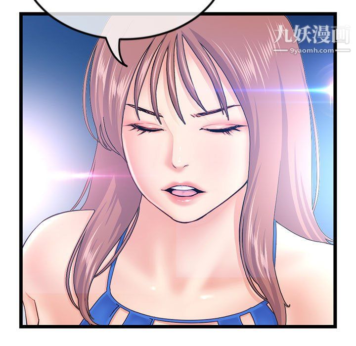 《深夜网吧》漫画最新章节第56话免费下拉式在线观看章节第【29】张图片