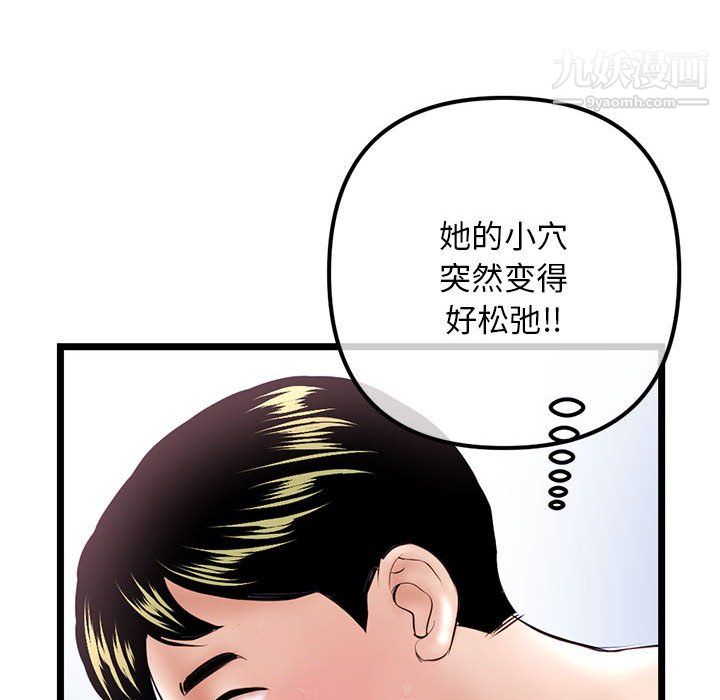 《深夜网吧》漫画最新章节第56话免费下拉式在线观看章节第【132】张图片