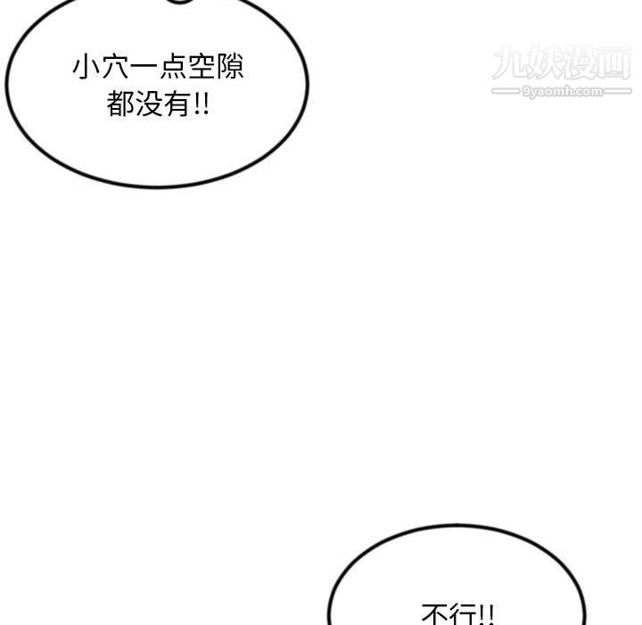 《深夜网吧》漫画最新章节第56话免费下拉式在线观看章节第【65】张图片