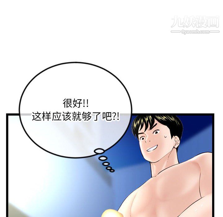 《深夜网吧》漫画最新章节第56话免费下拉式在线观看章节第【16】张图片