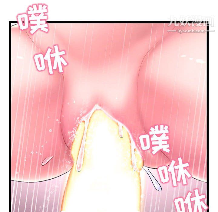 《深夜网吧》漫画最新章节第56话免费下拉式在线观看章节第【70】张图片