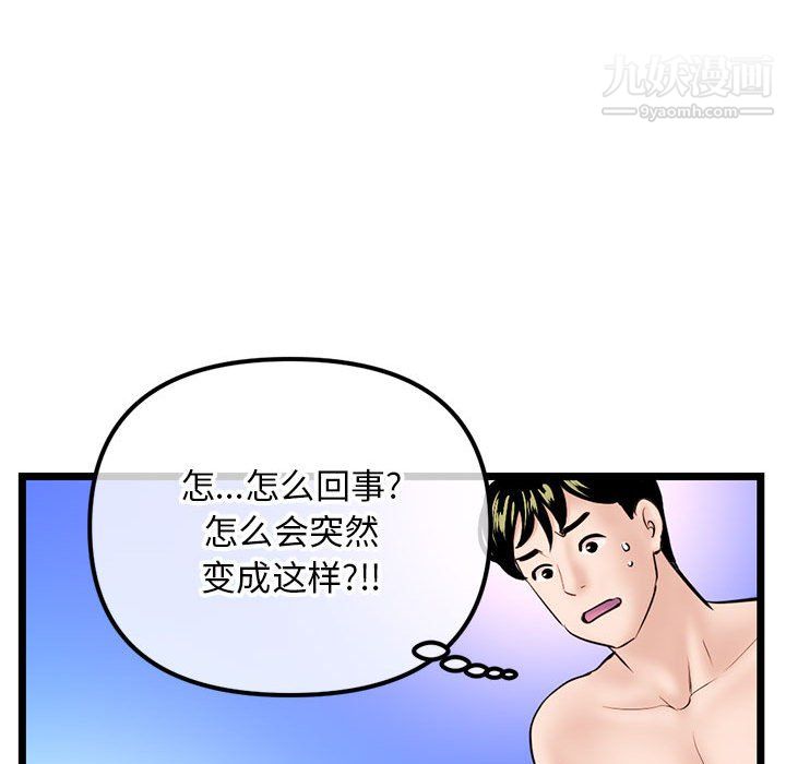 《深夜网吧》漫画最新章节第56话免费下拉式在线观看章节第【136】张图片