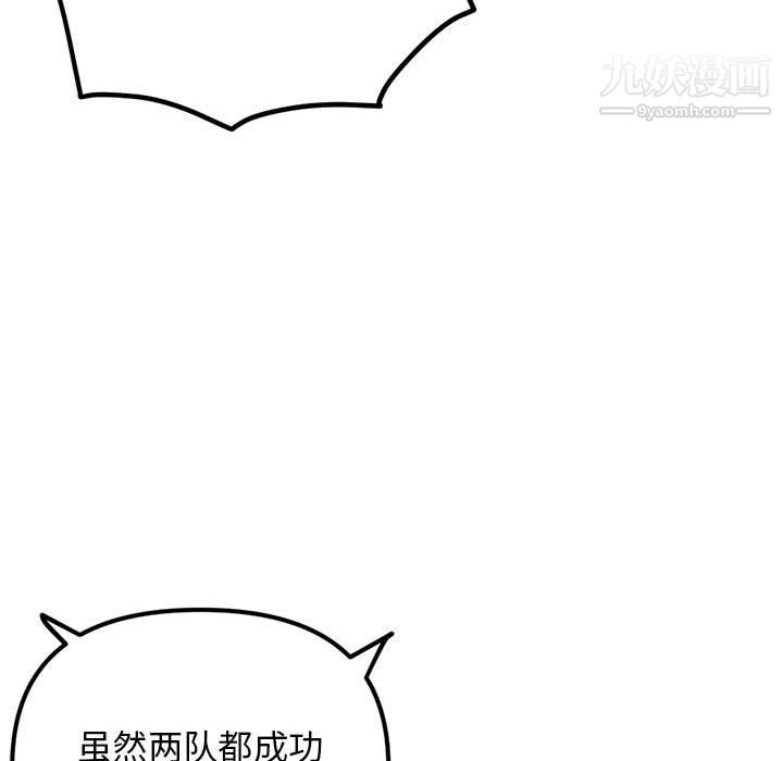 《深夜网吧》漫画最新章节第56话免费下拉式在线观看章节第【113】张图片