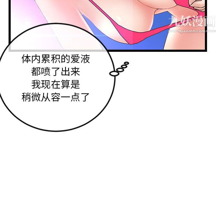 《深夜网吧》漫画最新章节第56话免费下拉式在线观看章节第【125】张图片