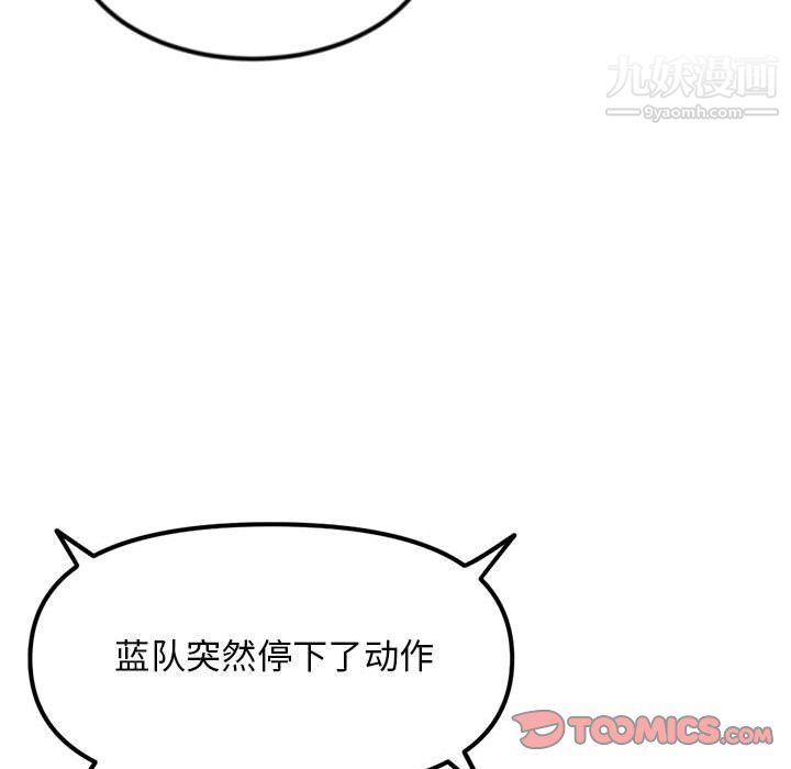 《深夜网吧》漫画最新章节第56话免费下拉式在线观看章节第【138】张图片