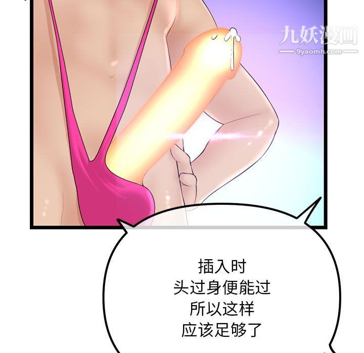 《深夜网吧》漫画最新章节第56话免费下拉式在线观看章节第【48】张图片