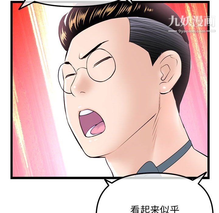 《深夜网吧》漫画最新章节第56话免费下拉式在线观看章节第【139】张图片