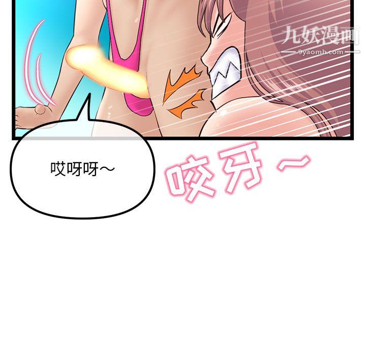 《深夜网吧》漫画最新章节第56话免费下拉式在线观看章节第【36】张图片