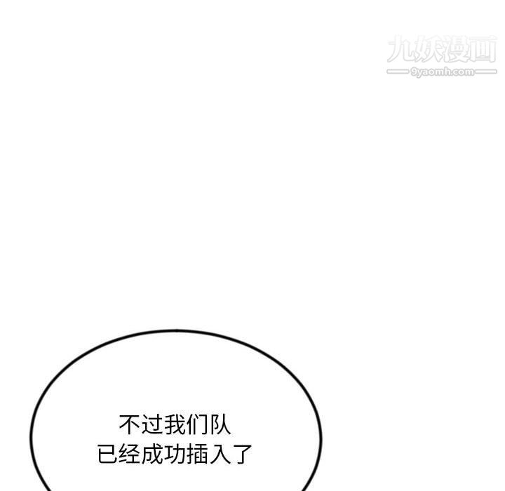 《深夜网吧》漫画最新章节第56话免费下拉式在线观看章节第【28】张图片