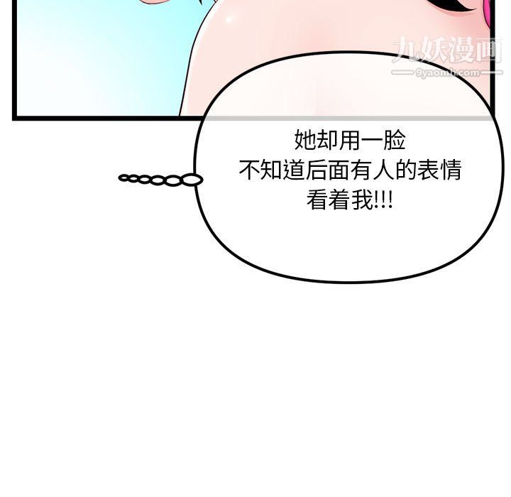 《深夜网吧》漫画最新章节第57话免费下拉式在线观看章节第【25】张图片