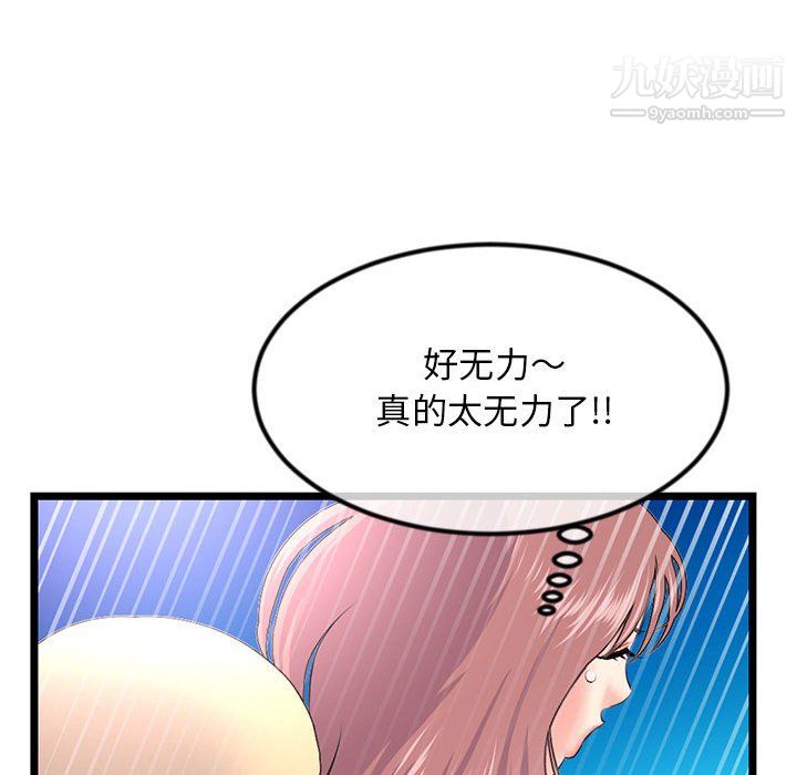 《深夜网吧》漫画最新章节第57话免费下拉式在线观看章节第【72】张图片